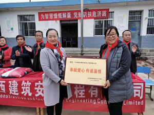 奉獻(xiàn)安心，傳遞溫情